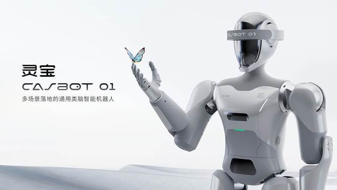 灵宝CASB彩神vllOT首款人形机器人产品—CASBOT 01发布