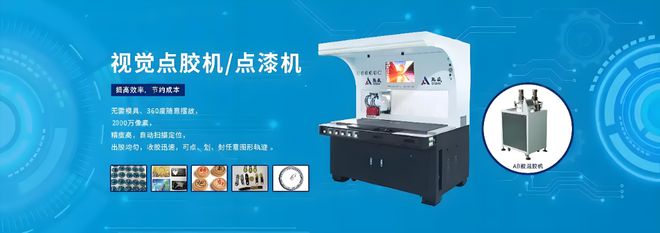 2025彩神vll中国苏州国际点胶工艺博览会