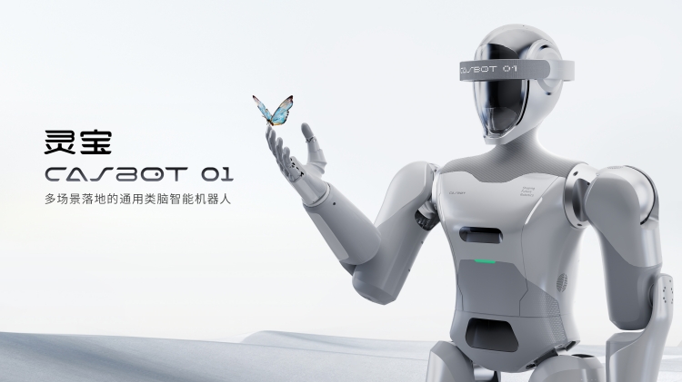 彩神vll灵宝CASBOT首款人形机器人产品—CASBOT 01发布通用类脑智能