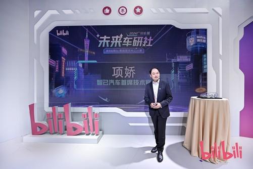 广州车展B站展台高管公开课智己CTO分享智能底盘技术彩神vll
