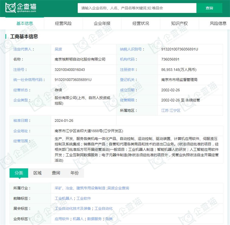 2024年中国工业机器人行业供应链十大代表性企业：埃斯顿、新松机器人、拓斯达、埃夫特、新时达……彩神vll(图5)