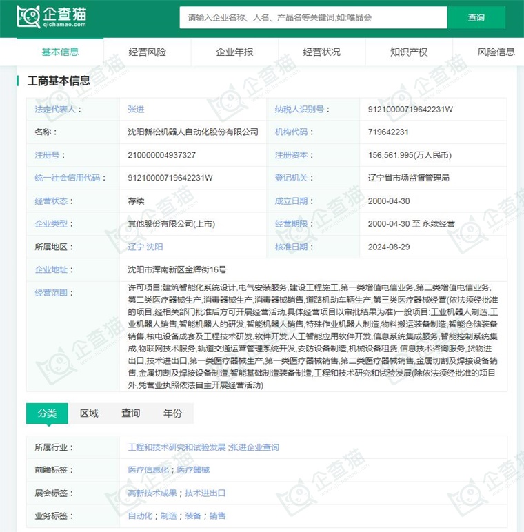 2024年中国工业机器人行业供应链十大代表性企业：埃斯顿、新松机器人、拓斯达、埃夫特、新时达……彩神vll(图8)