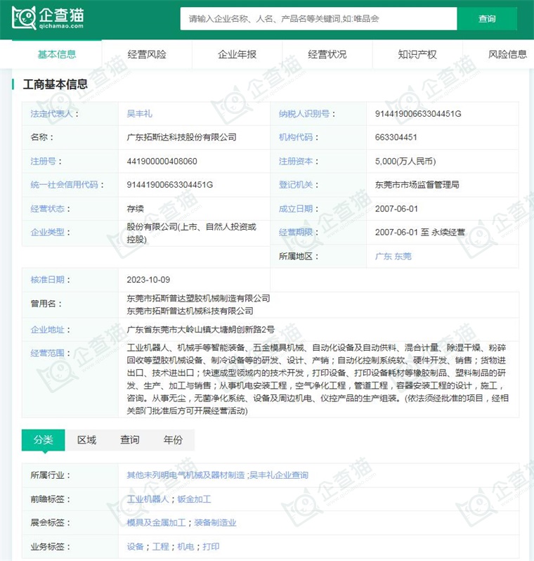 2024年中国工业机器人行业供应链十大代表性企业：埃斯顿、新松机器人、拓斯达、埃夫特、新时达……彩神vll(图9)