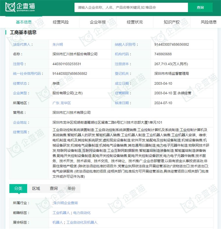 2024年中国工业机器人行业供应链十大代表性企业：埃斯顿、新松机器人、拓斯达、埃夫特、新时达……彩神vll(图11)