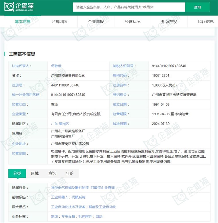 2024年中国工业机器人行业供应链十大代表性企业：埃斯顿、新松机器人、拓斯达、埃夫特、新时达……彩神vll(图13)