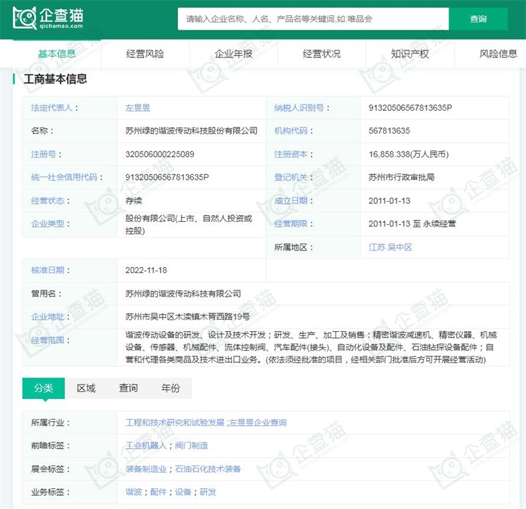 2024年中国工业机器人行业供应链十大代表性企业：埃斯顿、新松机器人、拓斯达、埃夫特、新时达……彩神vll(图16)