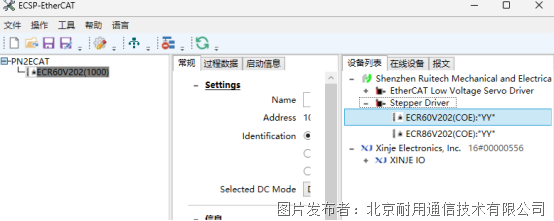 轻松掌握EtherCAT转profinet网关连接锐特ECR60驱动器的秘密武器！彩神vll(图3)