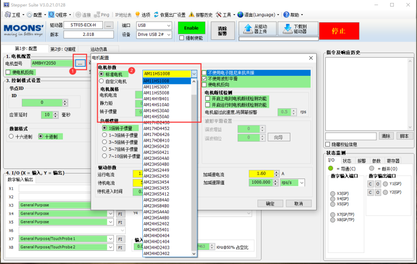 步进电机驱动器ethercat配置说明基于基恩士KV8000彩神vll