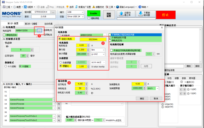 步进电机驱动器ethercat配置说明基于基恩士KV8000彩神vll(图2)