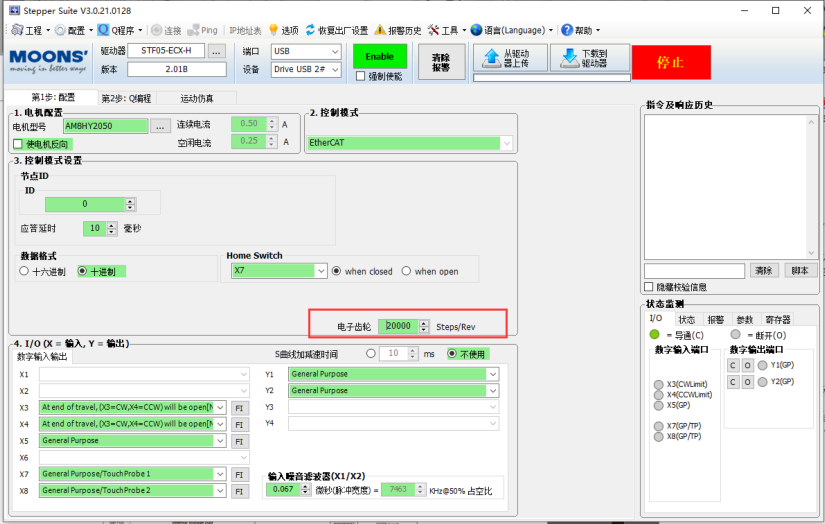 步进电机驱动器ethercat配置说明基于基恩士KV8000彩神vll(图5)