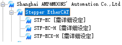 步进电机驱动器ethercat配置说明基于基恩士KV8000彩神vll(图7)