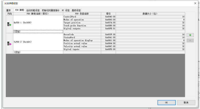步进电机驱动器ethercat配置说明基于基恩士KV8000彩神vll(图10)