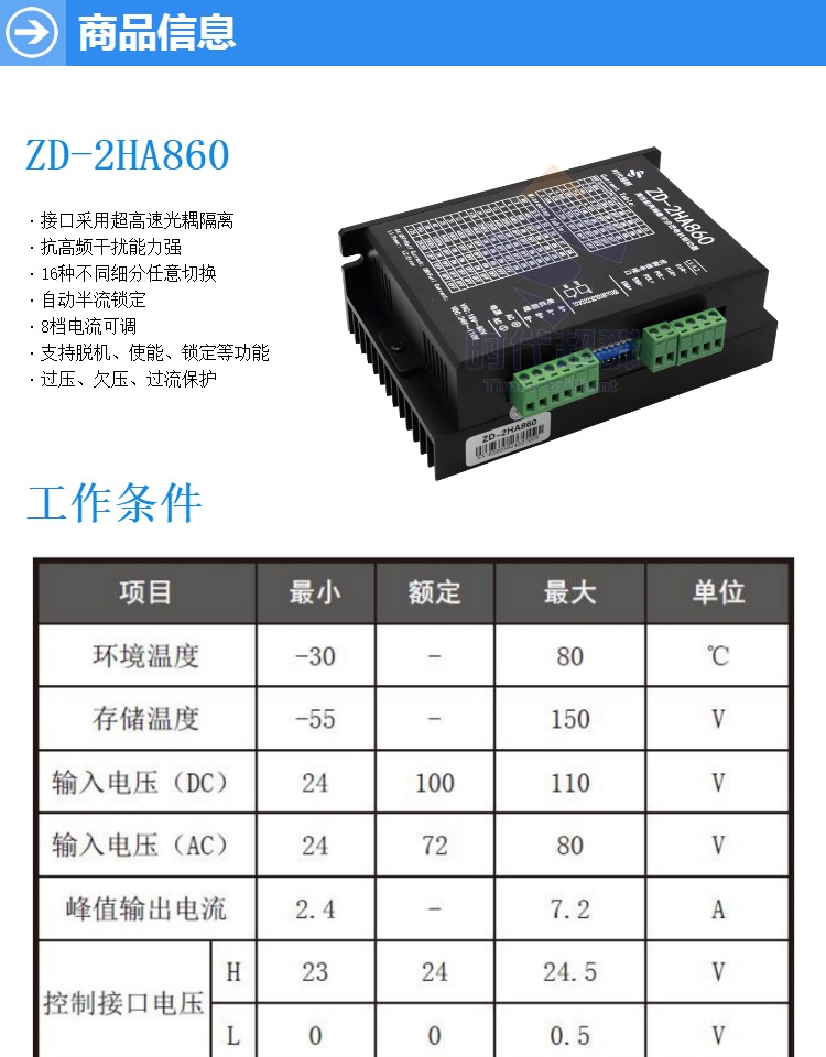 彩神vll港迪技术：公司研制生产的自动化驱动产品主要包括变频器、行业专机等(图1)
