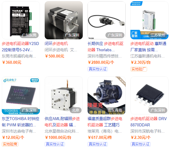 步进电机驱动器彩神vll简介(图1)