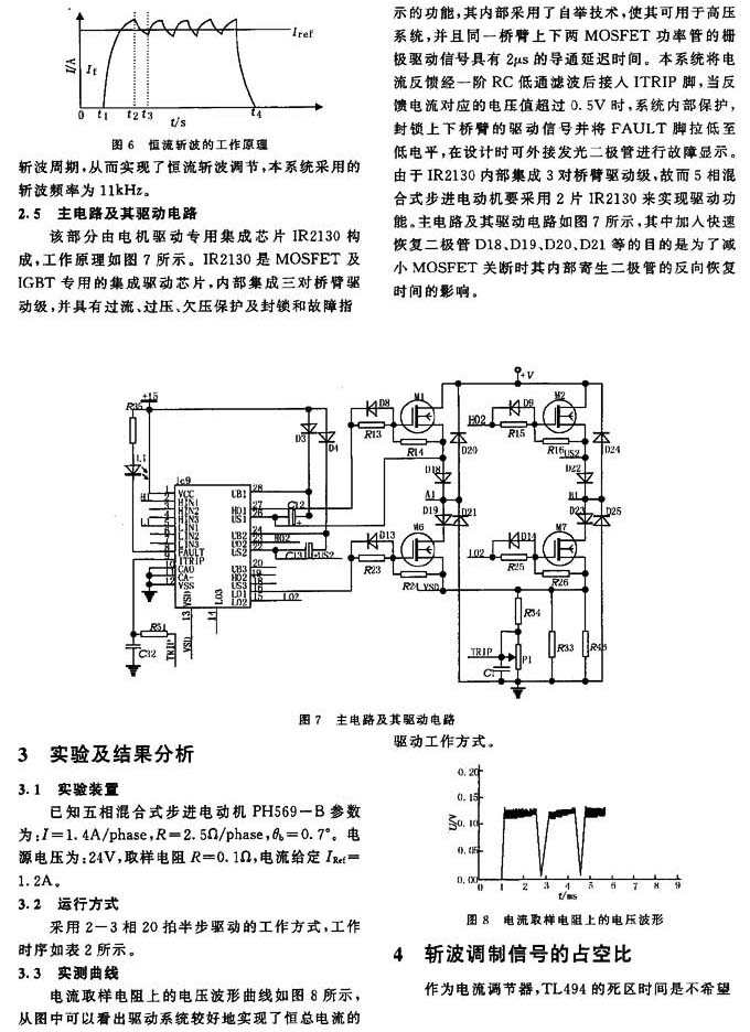 彩神vll江特电机：被忽视的人形机器人核心零部件供应商电机产品已广泛应用于机器人