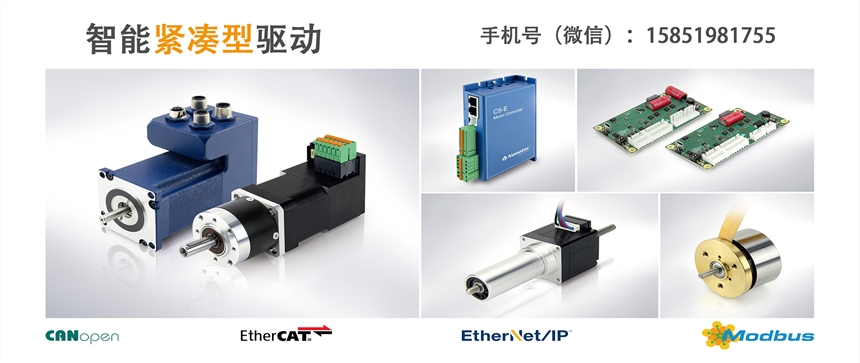 Nanotec 杭州市步进电机驱动器C5-E 高精度智能可编程 厂家直销彩神vl