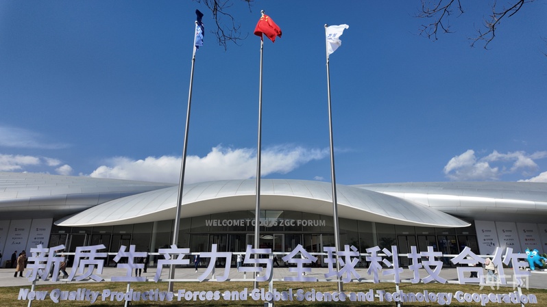 彩神vll我与未来｜人机共生 第一视角感受中关村论坛年会“科技之春”(图1)