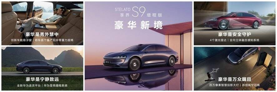 彩神vll多款重磅新品发布！鸿蒙智行开启智慧出行新篇章(图8)