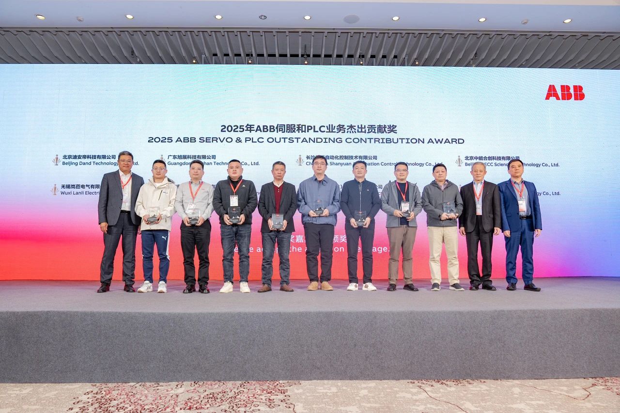 彩神vllABB中国运动控制伺服和PLC渠道伙伴会议落幕(图3)