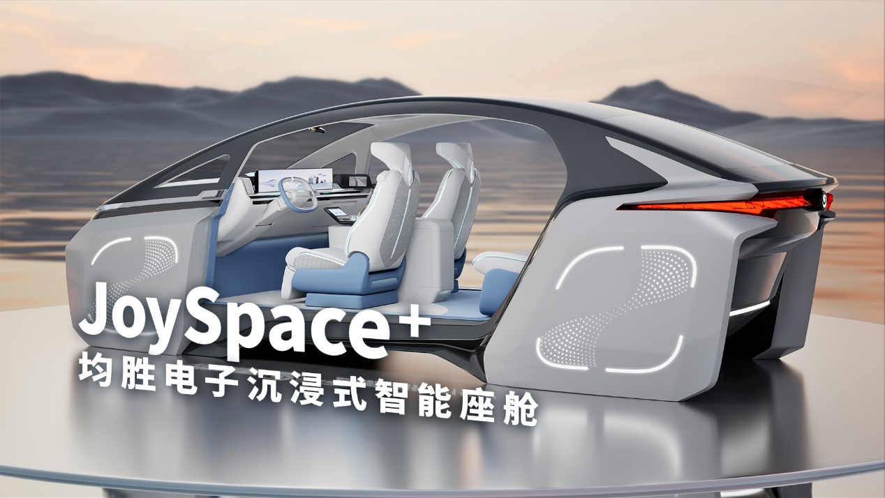 亮相2025上海车展均胜电子发布沉浸式智能彩神vll座舱和机器人零部件解决方案