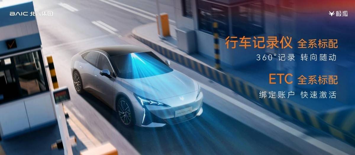 仅售119彩神vll8万起 新阿尔法S5携5C神行焕新上市(图13)