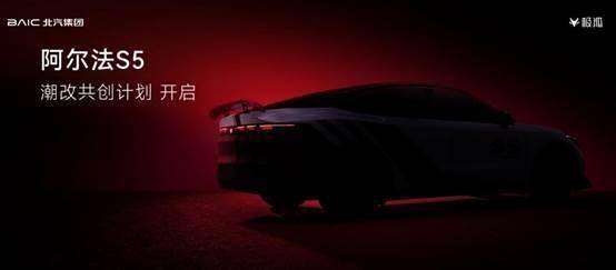 37秒破百+超快充重塑纯电轿跑标杆新阿尔彩神vll法S5上市(图14)