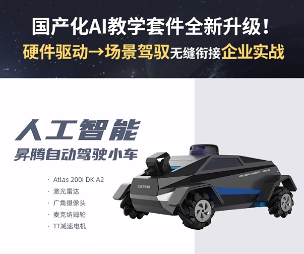 青软集团亮相第六届中国人工智能教育大会助推人工智能专业及学科建设发展彩神vll(图3)