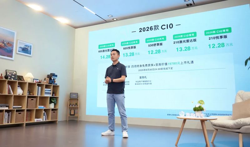 新款C10开卖明白彩神vll零跑为啥这么能打了(图1)