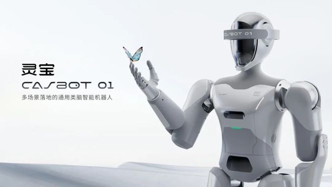 彩神vll剑指多场景应用！灵宝CASBOT发布首款人形机器人CASBOT 01！