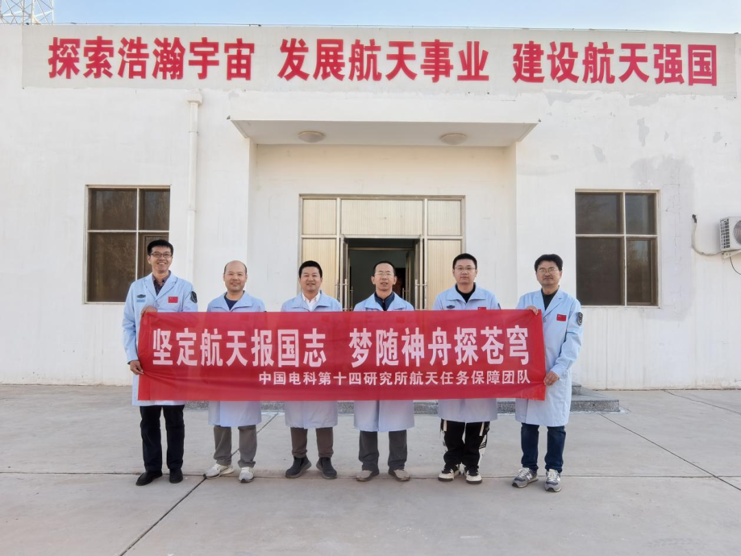骄傲！护航神舟十九号“江苏科技元彩神vll素”上分！