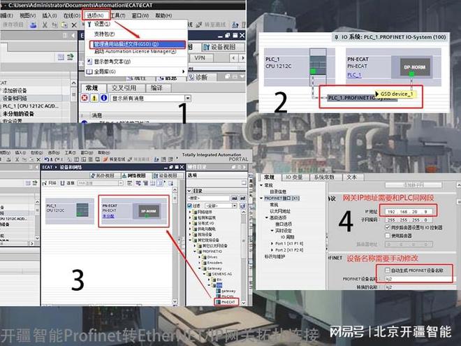 彩神vll无缝对接未来：EtherCAT转Profinet网关轻松连接EtherCAT协议设备(图2)