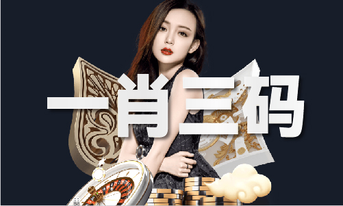 最新一期生肖开什么彩神vll号码V