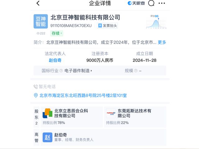 彩神vll悄然牵手拓斯达 豆神教育AI业务新模式隐现