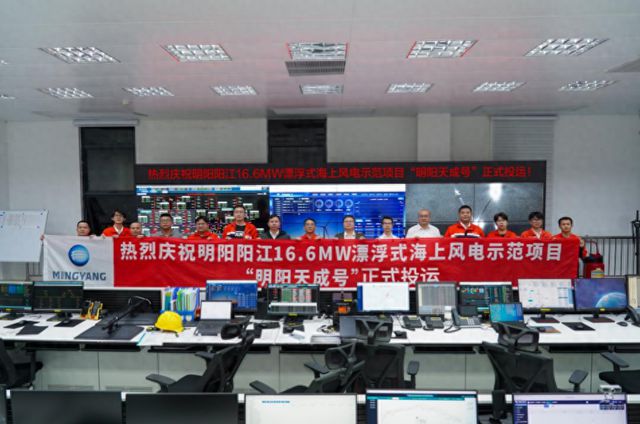 开启人类深远海能源开发新篇章 彩神vll全球最大漂浮式风电平台“明阳天成号”正式
