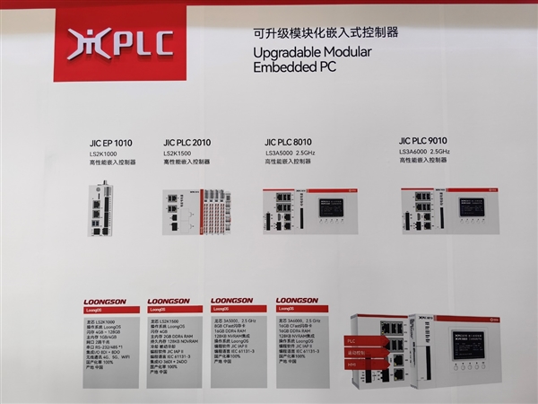 彩神vll龙芯大秀工业生态成果：73家新品齐发、开源鸿蒙好朋友(图10)