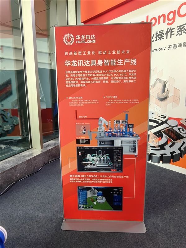 彩神vll龙芯大秀工业生态成果：73家新品齐发、开源鸿蒙好朋友(图8)