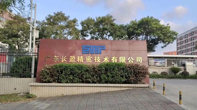 彩神vll华为进军机器人概念全线家(图3)