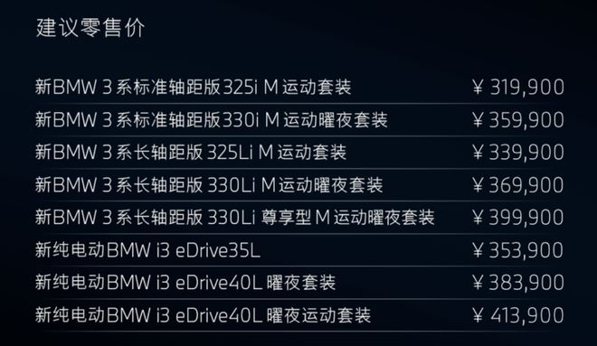 245马力+8AT！纵置后驱！热销2000多万辆它就是豪华彩神vll运动标杆！(图2)