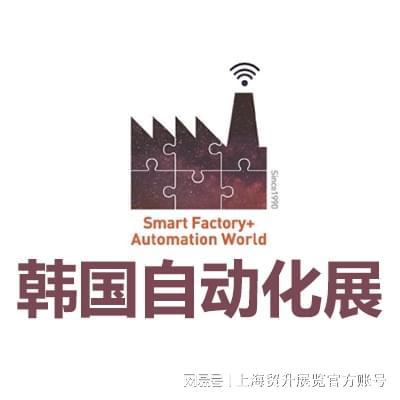 韩国首尔自动化展｜韩国工程控彩神vll制系统展｜Automation World2025(图5)