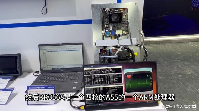 彩神vll鸿道Intewell工业操作系统芯生态·瑞芯微RK3568(图3)