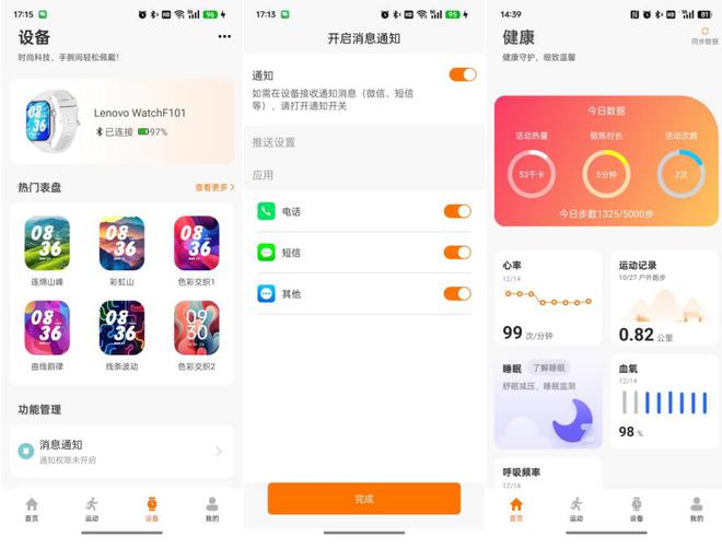 彩神vll为青春代言联想Lenovo Watch Fit运动手表体验智能贴心高颜值(图9)