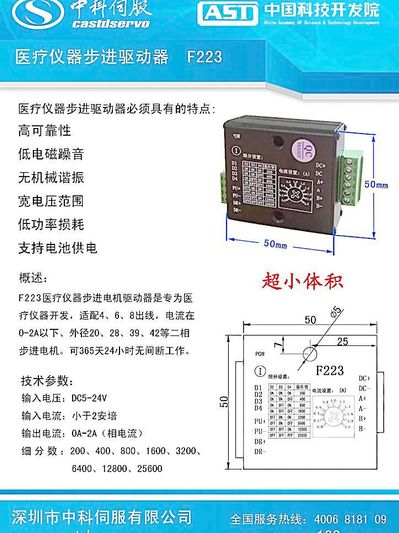 彩神vll通讯步进驱动器(图1)