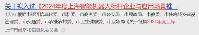 人形机器人崛起华为认证黑马1391万股社保重仓超越常山和长虹彩神vll(图2)