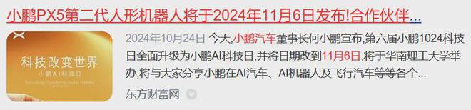 人形机器人崛起华为认证黑马1391万股社保重仓超越常山和长虹彩神vll(图4)