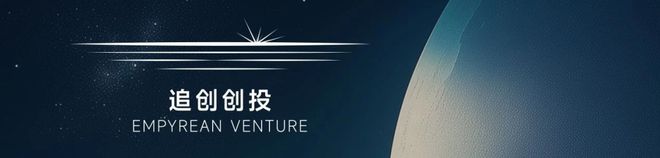追觅科技生态链企业「浪涌未来」完成天使轮融资！彩神vll(图2)