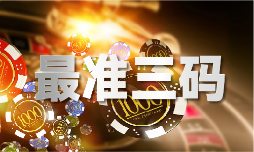 彩神vll平码复式连肖怎么算(图1)