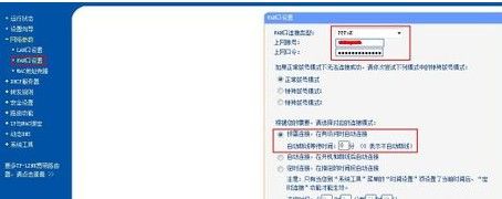 彩神vll光纤怎么连接无线路由器(图3)