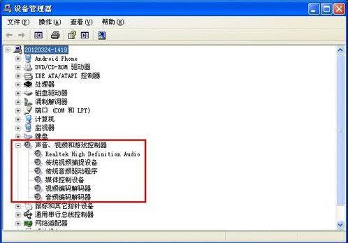 电脑彩神vll没有声音怎么办(图2)