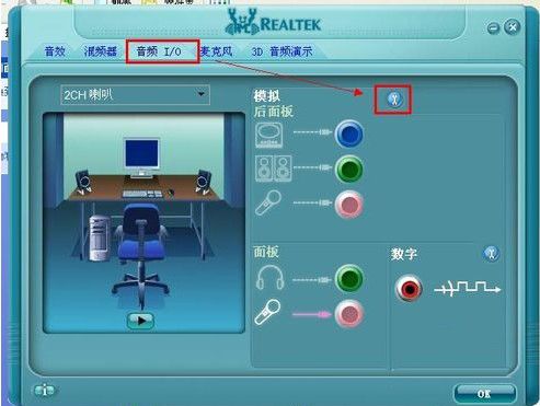 电脑彩神vll没有声音怎么办(图4)