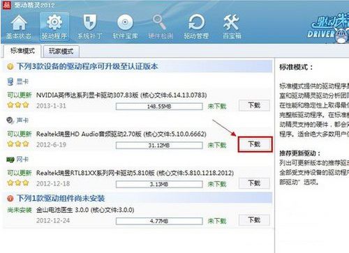 电脑彩神vll没有声音怎么办(图3)
